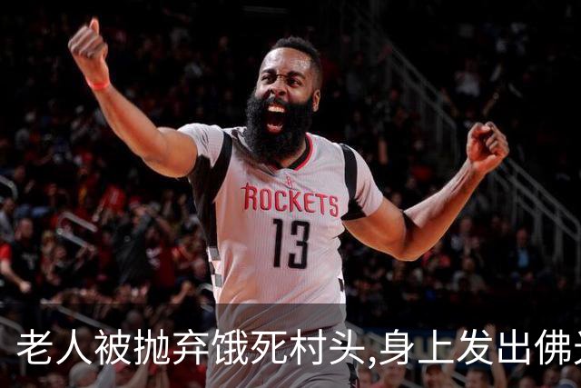 老人被抛弃饿死村头,身上发出佛光,老和尚路过失声痛哭：我来晚了