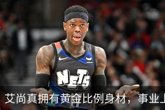 艾尚真拥有黄金比例身材，事业上升期退圈结婚，丈夫身份并未公开